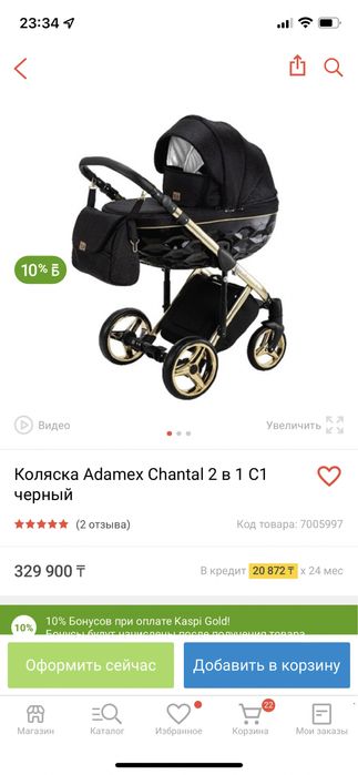 Коляска adamex  chantal 2 в 1