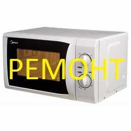 Ремонт Микроволновок любой модели
