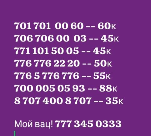 Продам сим_карты  срочно...