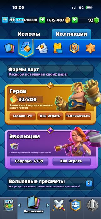 Продам акк в Clash Royale