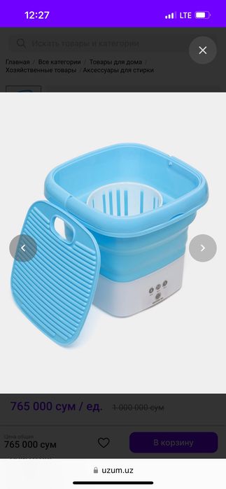 Мини Стиральная машина