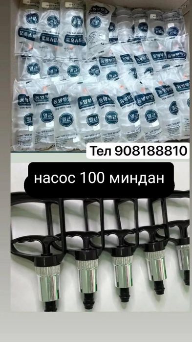 Хижома учун банка ва насослари. Банка донаси 2800 дан