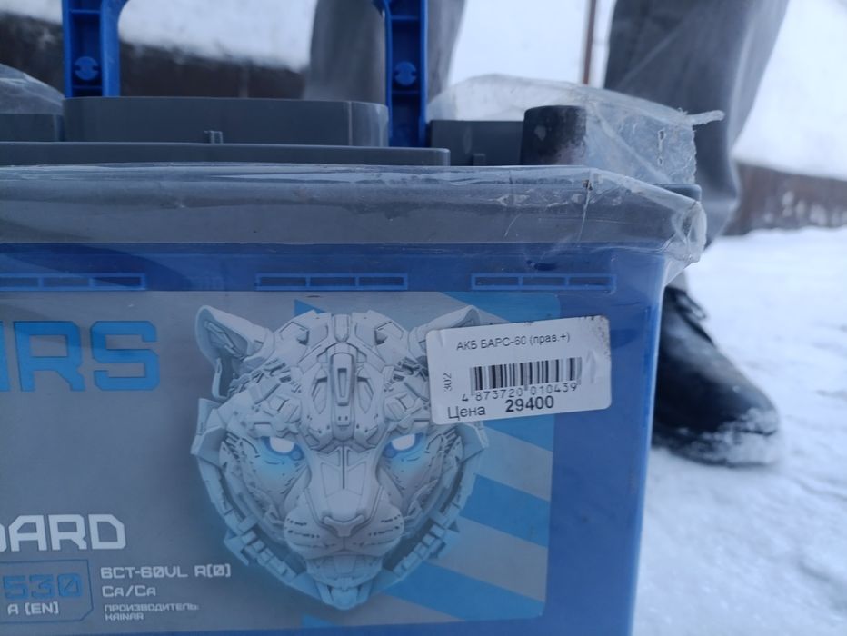 Аккумулятор новый