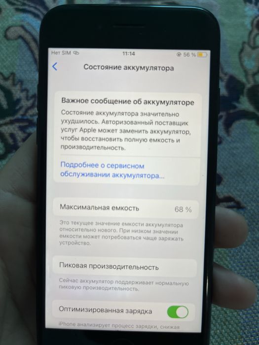 Айфон 7 продается в хорошем состоянии