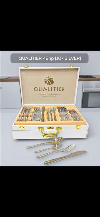 Набор столовых приборов