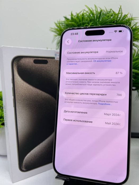 IPhone 15 Pro Max 256 gb