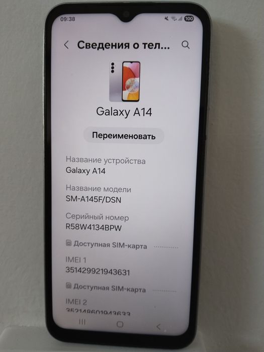 Продам телефон Самсунг А 14.   64гб