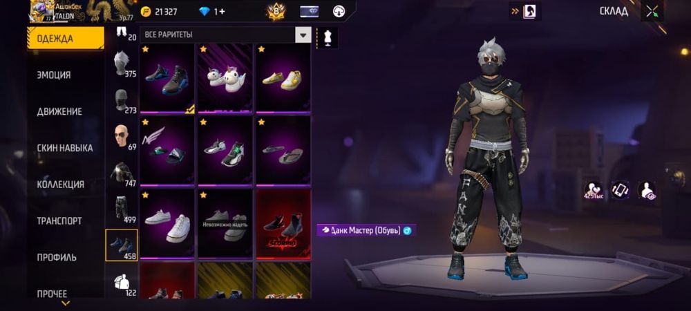 Фф аккаунт олдвский