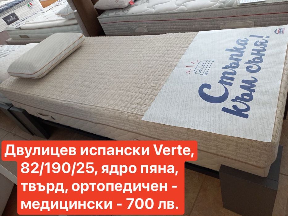 РАЗПРОДАЖБА на матраци (мостри 82/190)