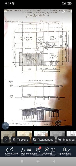 Продава се Къща в с. Бръшляница, Област Плевен - 120 кв.м за 102 €/кв.м - Снимка #9
