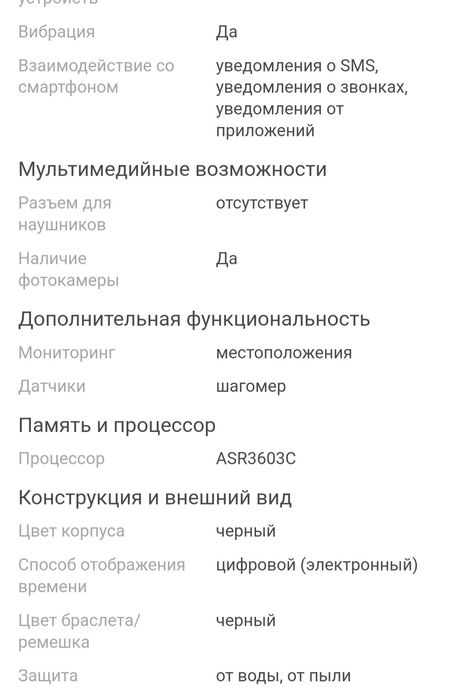 Продам детские смарт часы