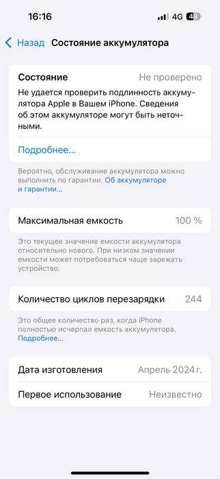Айфон 15про 128помять
