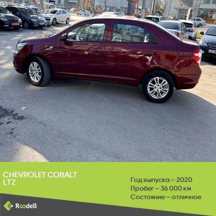 Продаётся автомобиль Cobalt LTZ