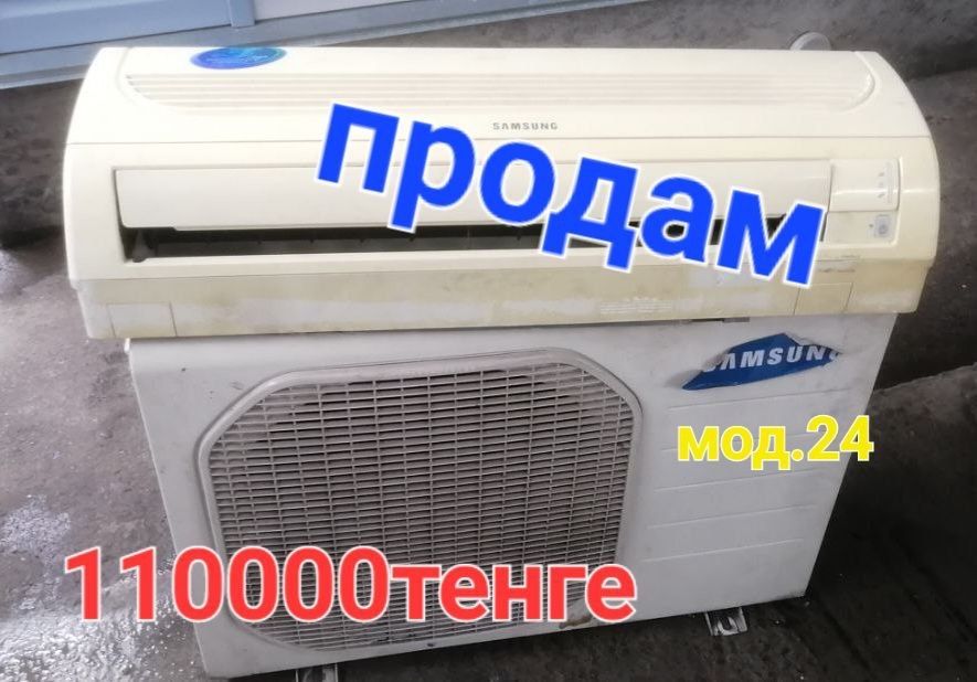 Кондиционер samsung: 110 000 тг. - Кондиционеры Алматы на Olx