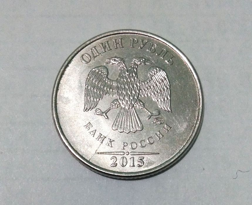 Брак монета Раскол