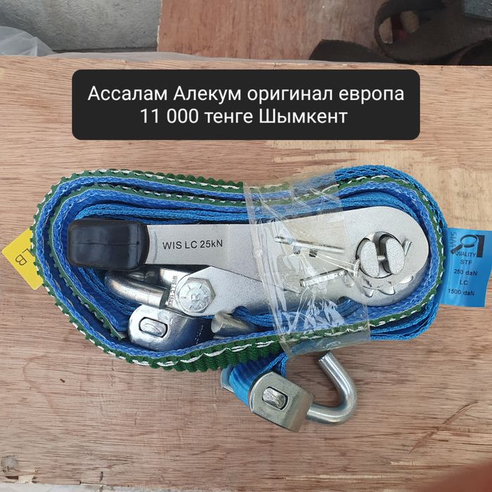 Стяжки ремень для эвакуатора