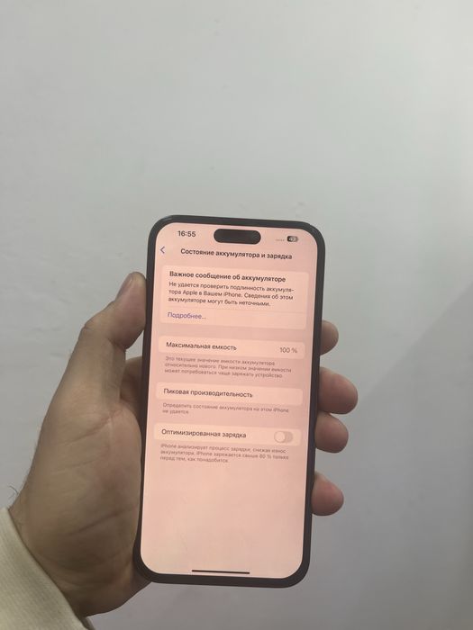 14 про макс сатылады 512