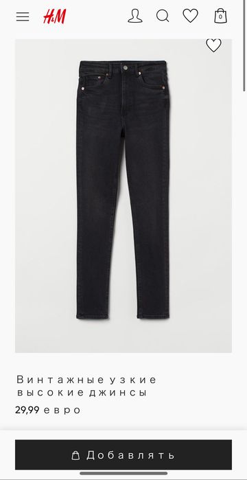 Джинсы H&M размер 34