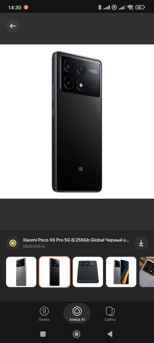 Poco x 6 pro 5G smartfon