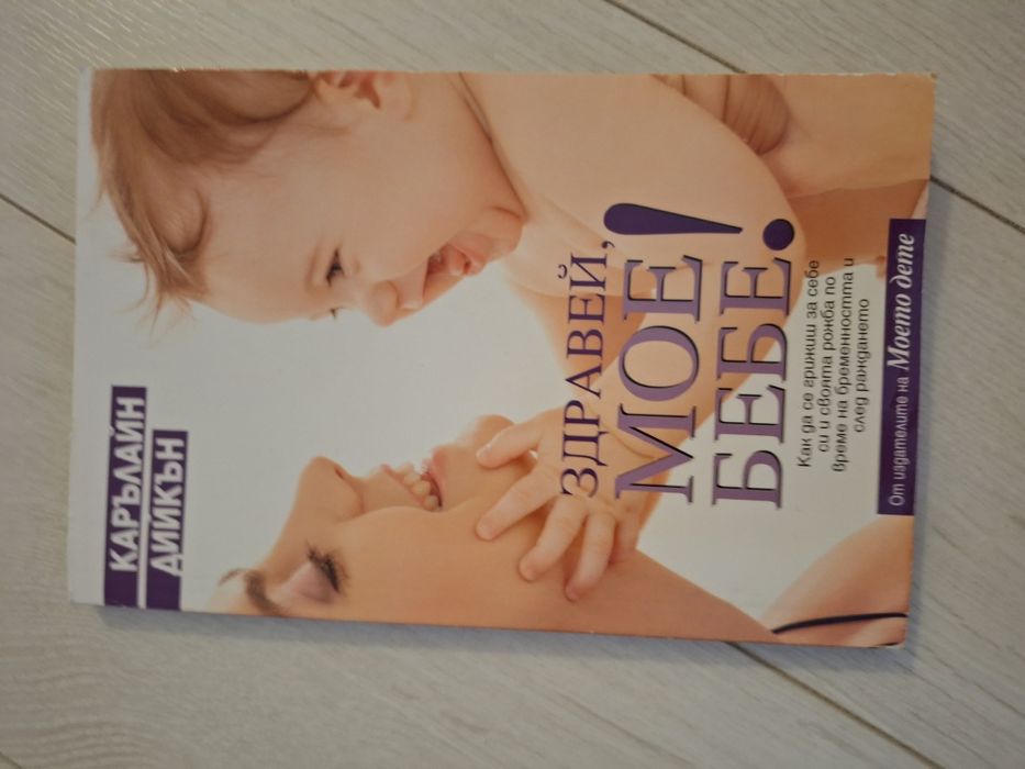 Книги на различни тематики