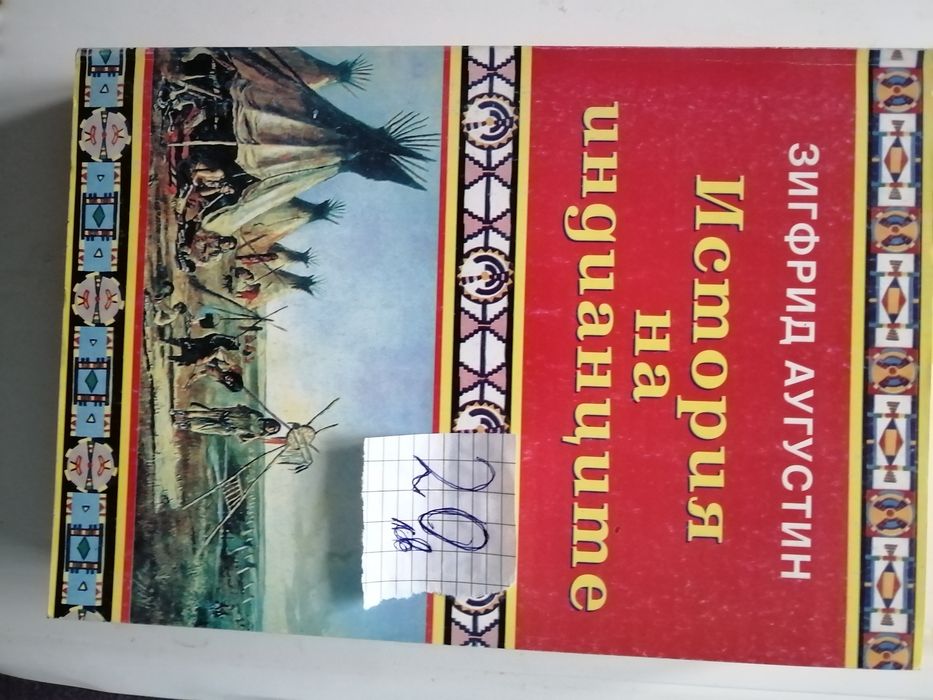 История на индианците, Панчатантра