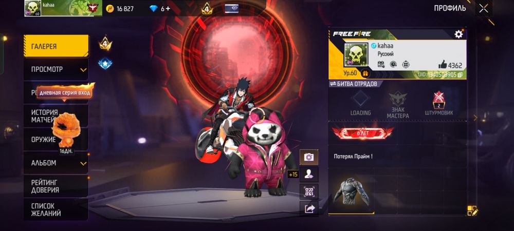 Фри фаер акаунт !