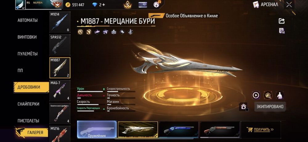 Фф аккаунт.