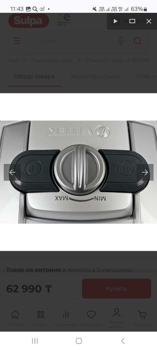 Пылесос Vitek, с аквафильтром