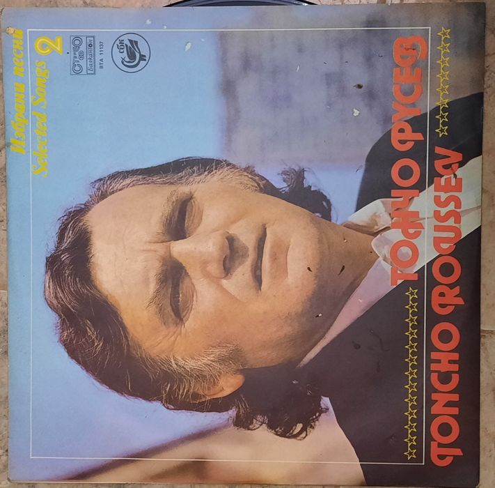 Плочи на български изпълнители