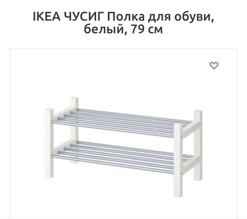 Обувница полка для обуви