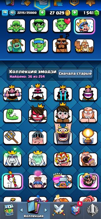 Акк в клеш очень хороший