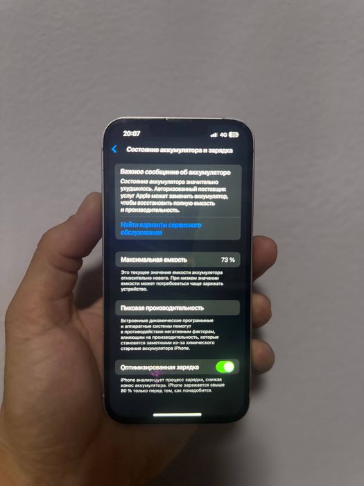Iphone 13 обмен.
