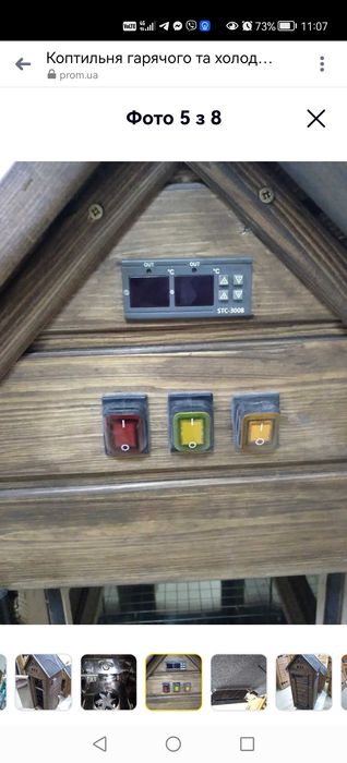 Пушилни за топло и студено пушене