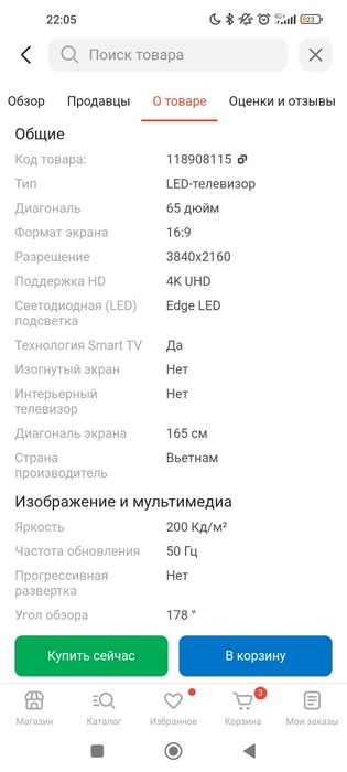 Телевизор Samsung LED