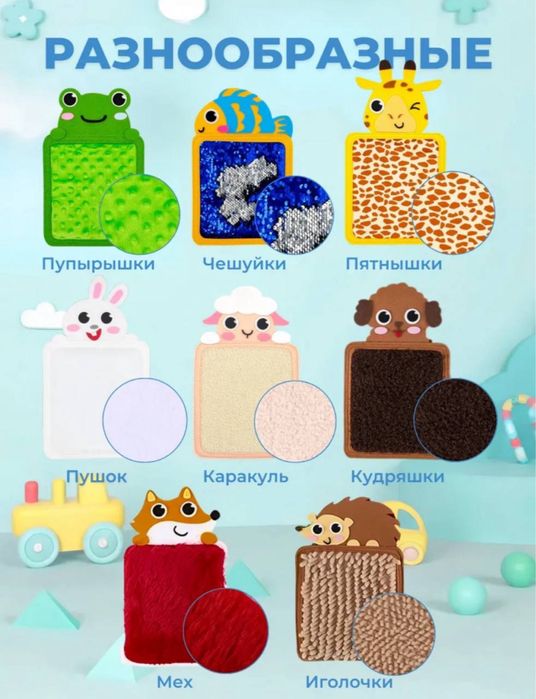 Тактильные коврики 8 шт