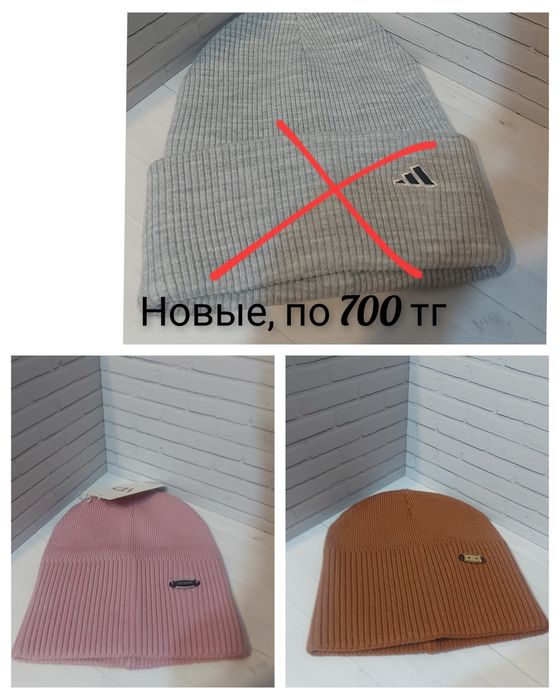 Продам новые шапки от 500 тг