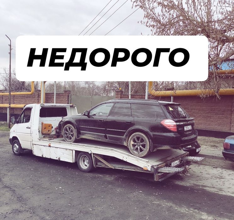 Эвакуатор НЕДОРОГО и Быстро Портал Алматы