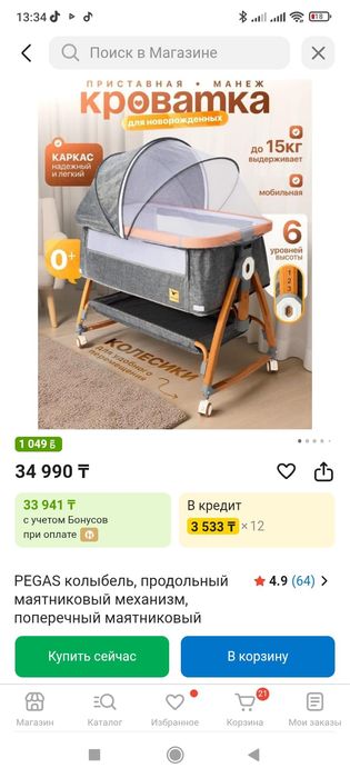 Продам детски крават