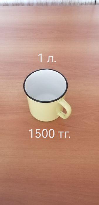 Продам эмалированную посуду