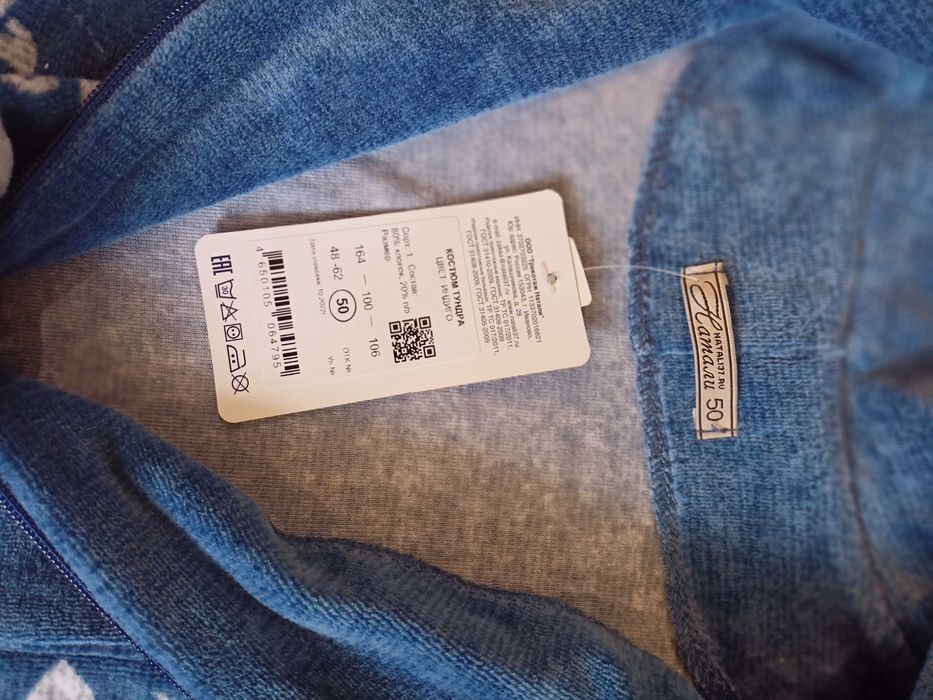 Велюровый костюм