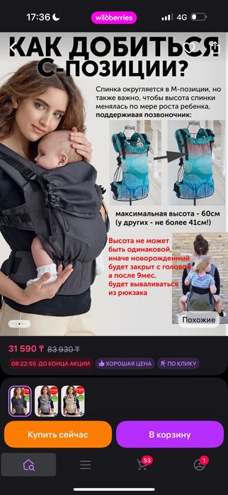 Эргорюкзак,слинг