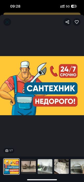 Сантехника любой сложности