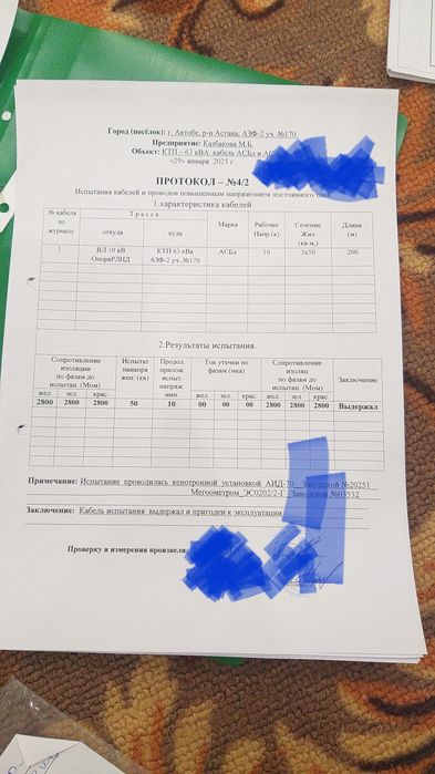 Услуга электрика стаж 20 лет