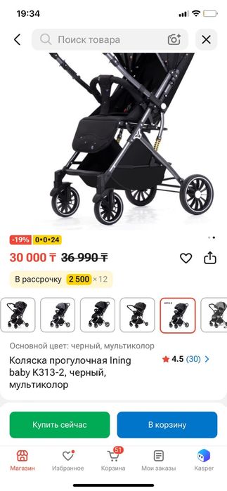 Прогулочная коляска