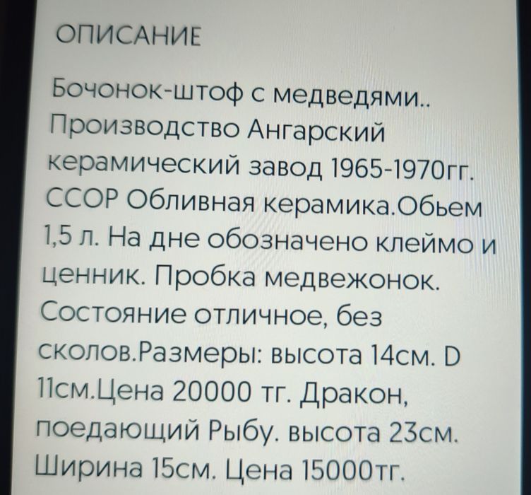 Штоф.Бочонок."Медведи"