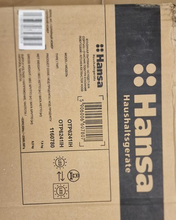 Абсорбатор за вграждане Hansa ОТРБ241ІН