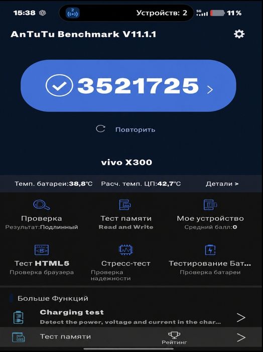 Vivo x300 512/16 обмен .