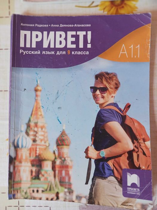 Учебници за 9 клас