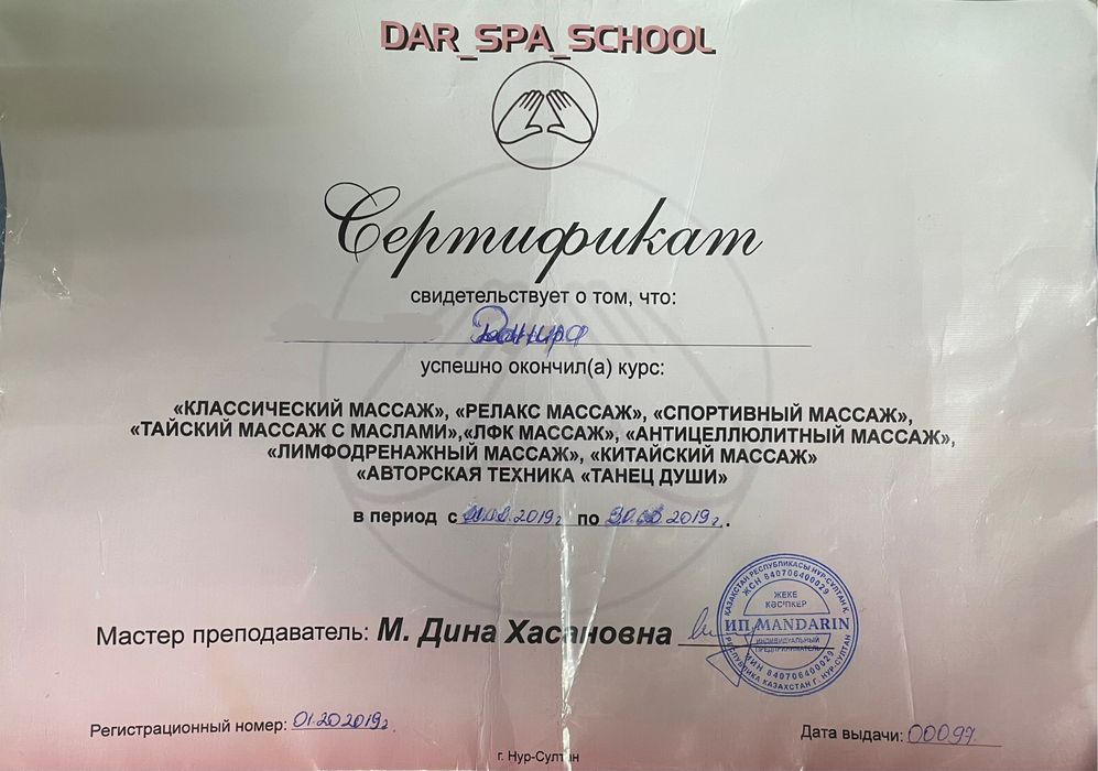 Массаж выездбен Акция