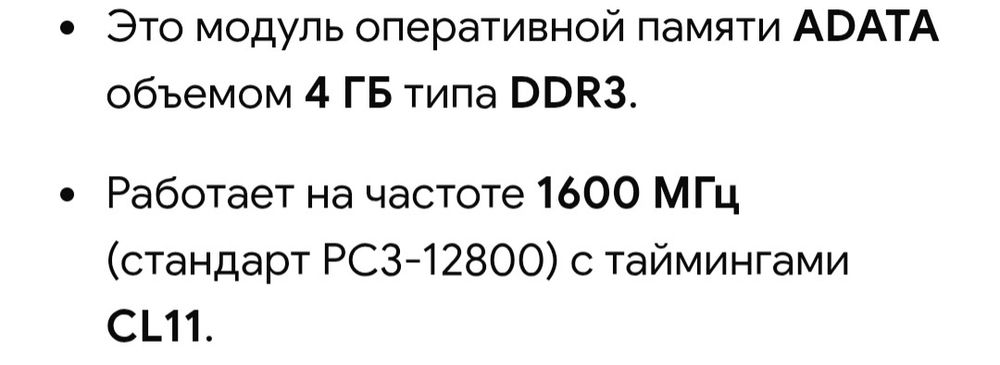 DDR3 4gb 1600Mgz